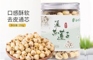 白子洋通芯蓮子 價(jià)格、品質(zhì)與代理加盟的全景解讀