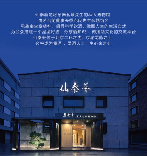 師說泰斗秦含章 酒人之師、酒企之師、酒業(yè)之師，致敬北城實業(yè)